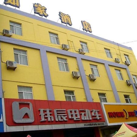 Home Inn Rushan Qingshan Road เวยไห่ ภายนอก รูปภาพ